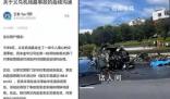蔚來(lái)回應(yīng)義烏汽車(chē)撞路柱起火事故