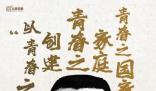 他們的犧牲我們從未忘記 致敬英雄接續(xù)奮斗