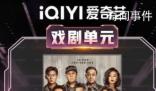 《狂飆》獲尖叫之夜“年度劇王” 拿下7項榮譽