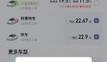 滴滴崩了12小時預計損失超4億 是滴滴近年來持續(xù)時間最長的一次大規(guī)模故障