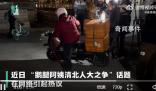 “鵝腿阿姨”回應走紅:不想當網紅