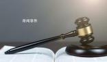 男子以跳樓威脅妻子 被認定家暴