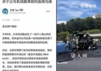 蔚來回應義烏汽車撞路柱起火事故