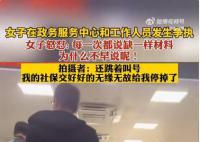 媒體:別怪辦事群眾要發火