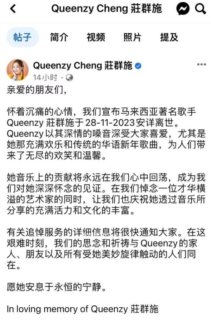 37歲華人女星莊群施在劇組猝逝 待救護車趕到時已經(jīng)沒有呼吸