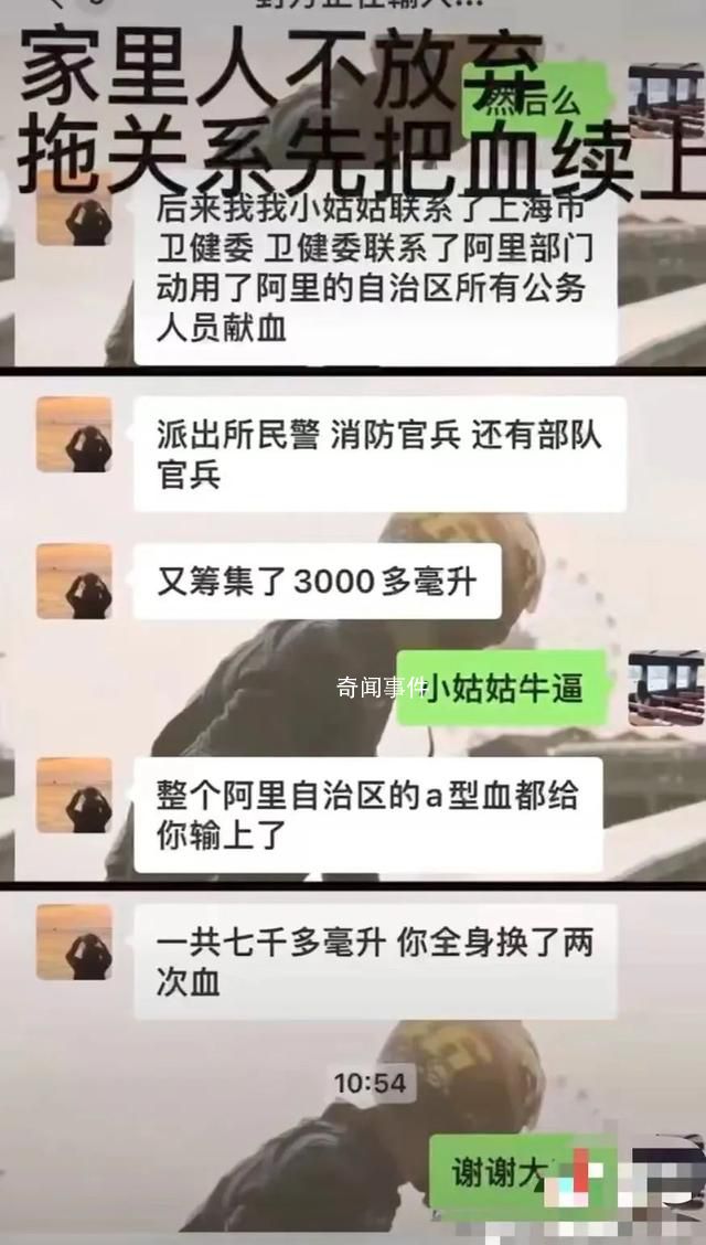 西藏阿里全體公務員為1人獻血?