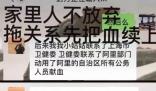 西藏阿里全體公務(wù)員為1人獻血?