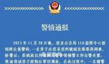 男子當街鬧事持刀襲警已被控制 案件正在進一步偵辦中