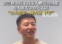 生3個給8萬!張雪峰回應花式催生
