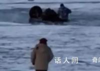 司機載乘客冰面漂移 雙雙墜入江底