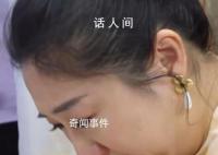 傅首爾老劉都沒下車 網友熱議傅首爾與老劉的選擇