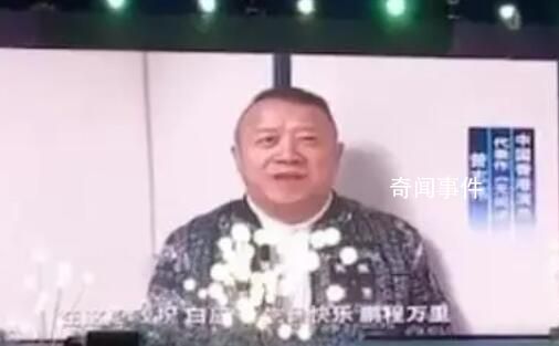10秒明星祝福視頻網上賣20萬元 引發網友熱議