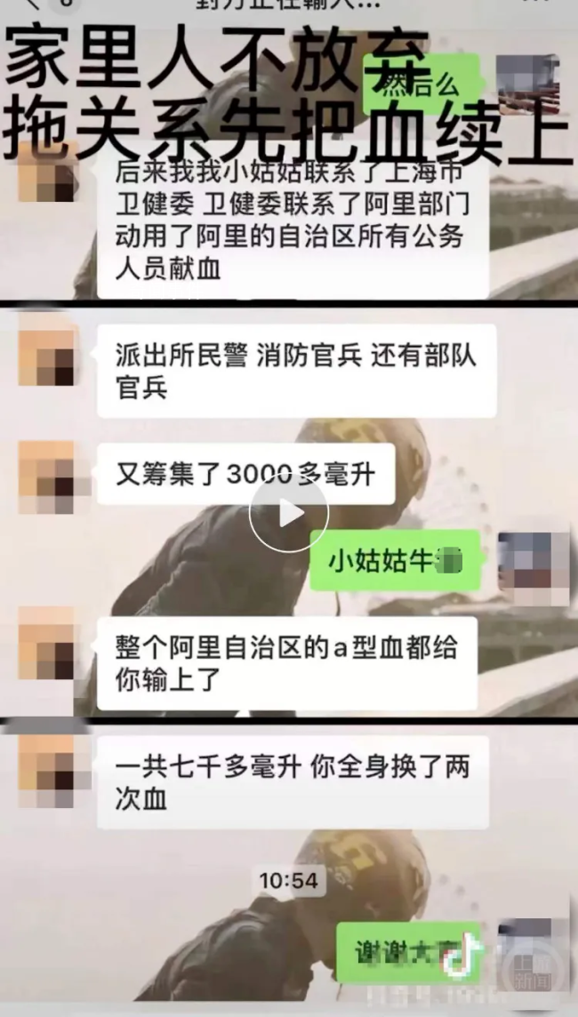 疑似西藏遇車禍女子轉運畫面曝光