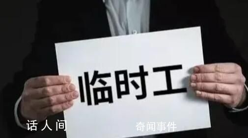 一個(gè)欠發(fā)達(dá)縣的臨聘人員之困