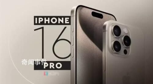 iPhone16顯示屏及尺寸曝光