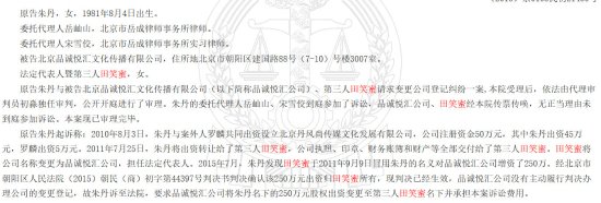 朱丹被騙案判決書 此次案件涉及的金額達1600萬元