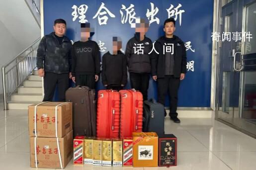3人在小區狂踹20家房門偷酒水被抓 酒水價值一萬七千余元