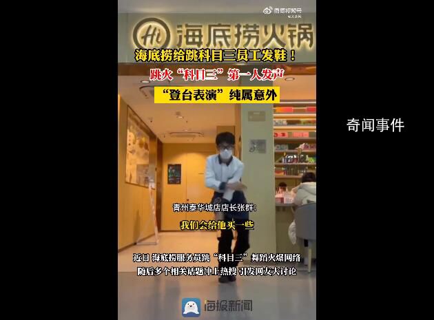 跳火科目三第一人發聲 引發網友討論