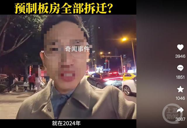 重慶辟謠預(yù)制板房將全部拆遷 目前我市沒有擬定征收預(yù)制板房屋的計劃和方案