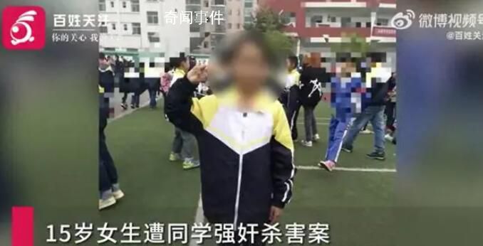 15歲女生被同學奸殺案二審維持無期