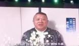 10秒明星祝福視頻網上賣20萬元 引發網友熱議