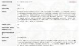 學校用霉變生蟲大米做學生餐 罰款10000元