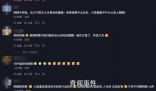 鵝腿阿姨哽咽:壓力太大不敢干活了