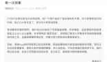 遭網(wǎng)絡攻擊導致崩潰?滴滴否認