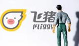 情侶退迪士尼門票被要求交關系證明 當事人：上傳兩人合照依舊證據不足