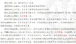 朱丹被騙案判決書 此次案件涉及的金額達1600萬元