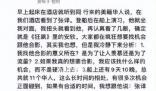 張譯南極拒絕網(wǎng)紅合影被罵傲慢 直言他非常傲慢無(wú)禮