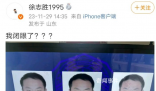徐志勝睜眼被系統判定為閉眼 人家還故意睜的那么大