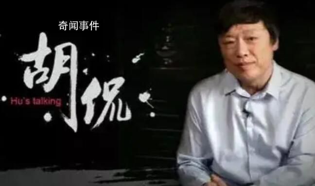 胡錫進評獻血事件:應看到正面價值