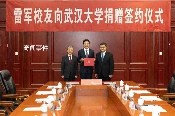 雷軍:捐款是為讓中國有更多華為