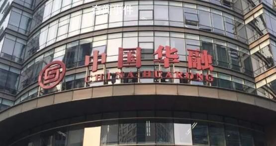 中國(guó)華融158套辦公用房上市