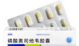 男子感染甲流后出現“白肺” 緊急提醒:奧司他韋不能濫用