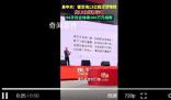 易中天稱雷軍捐13億讓他深感慚愧