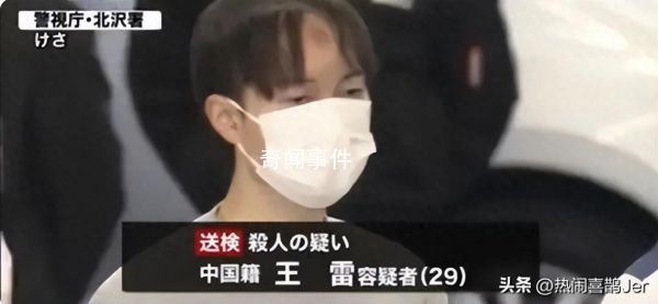 中國男子刺死日本女友 細節披露