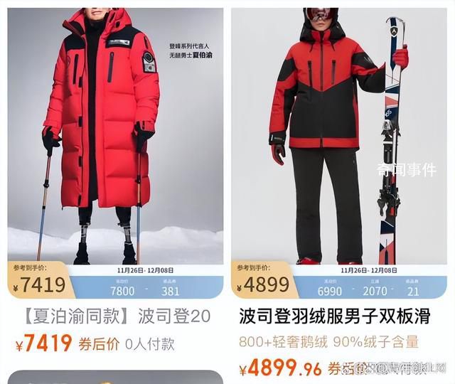 7000元的羽絨服是中產智商稅嗎