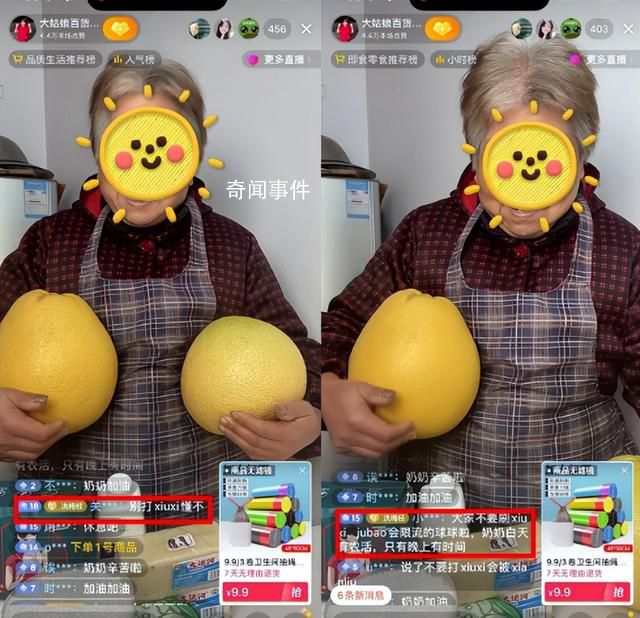 深夜直播間里賣慘的老年人 老年人掙100塊只能得到10塊
