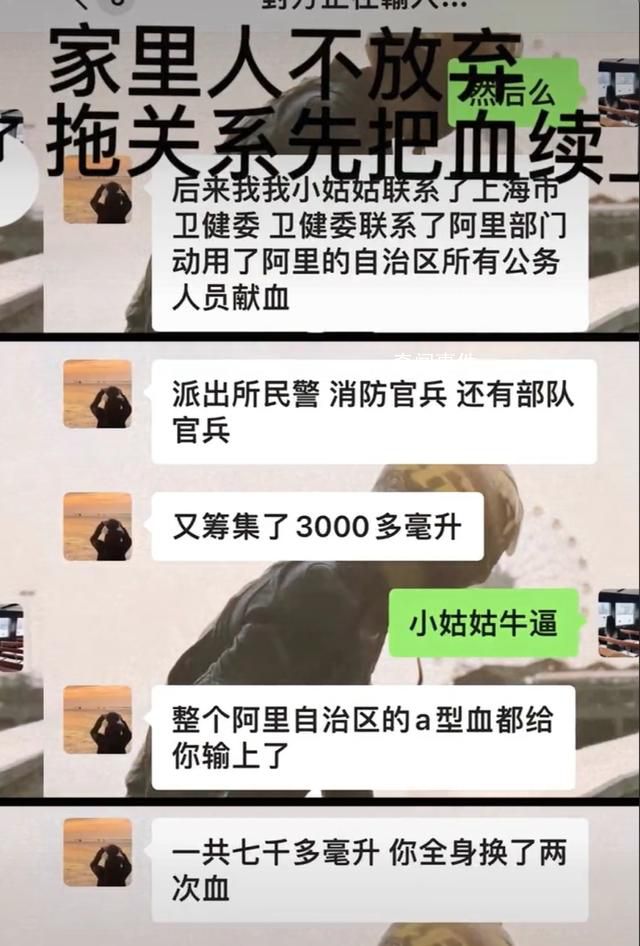 衛健部門回應異地協調獻血是否普惠 公務員為車禍女子獻血事件持續引發關注