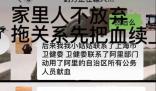 衛健部門回應異地協調獻血是否普惠 公務員為車禍女子獻血事件持續引發關注