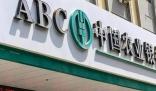 村民稱全村土地費存銀行后不翼而飛