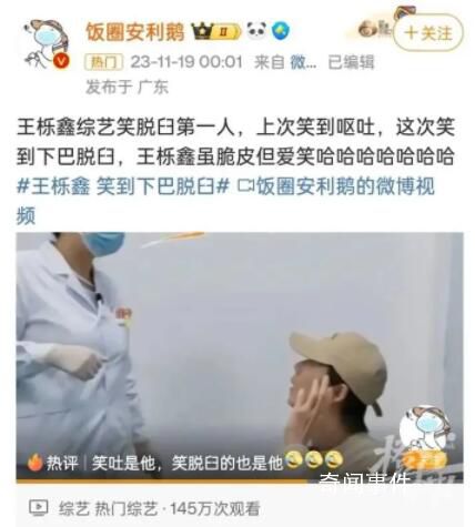 節目錄制中被緊急送醫 男歌手回應