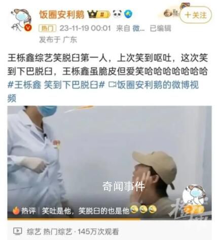林俊杰回應舞蹈片段被配音惡搞