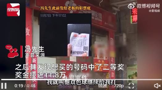 男子買彩票中11萬被告知忘出票