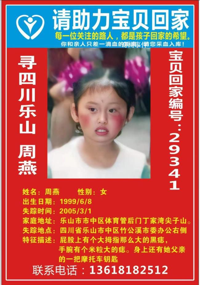 女子喪夫又患癌 苦尋失蹤18年獨女