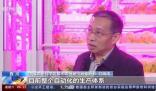 20層“高樓”里種菜 首座無人化垂直植物工廠投入使用