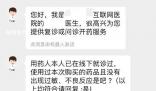 有人濫用“止咳藥”喪失認知送醫
