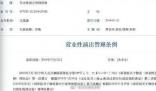 五月天如果假唱最高或被罰10萬 會受到何種處罰